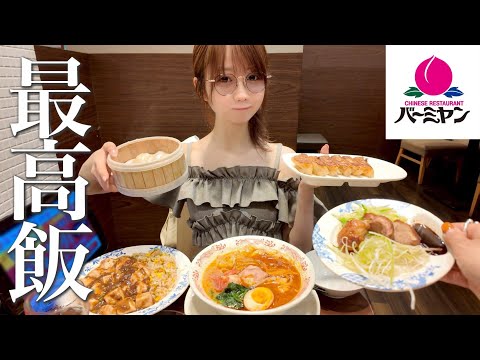 バーミヤン 神宮前店