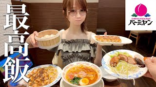 バーミヤン 神宮前店