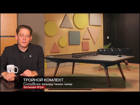 Теннисный стол уличный Cornilleau Origin Outdoor Play-Style, чёрный, столешница 5 мм, ножки моаби, трансформер, Франция - фото 2 - id-p133515763