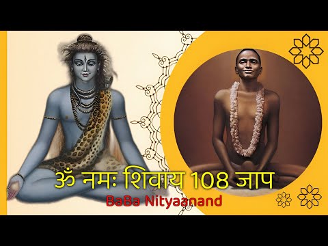 om namah shivay 108 Jaap , For meditation baba Nityanand , Ganeshpuri , dhyan sadhna ,