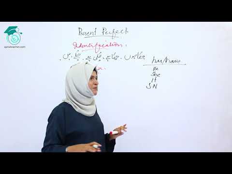 Lesson 5 | Present Perfect | English Language Course | Apna Teacher