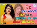 ನೀ ಬಿಟ್ಟಿ ಅಂತ ಸಿಟ್ಟಿಲ್ಲ Ni Bitti Anta Sittill Uttar Karnatak
