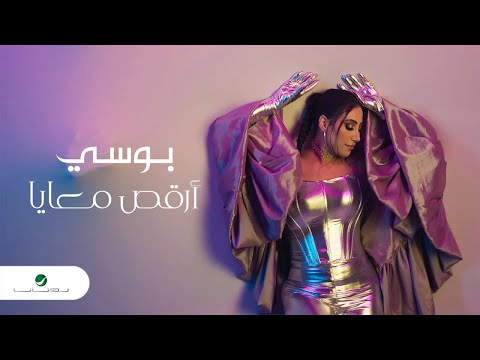 Pousi - Orkos Maaya | Video Clip | بوسي - ارقص معايا