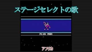 【単発】儚いロックマン９