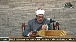 10- توضأ بماء الغيب (المعانى الرقيقه)  د- عطية مصطفى (ساحة الدح)