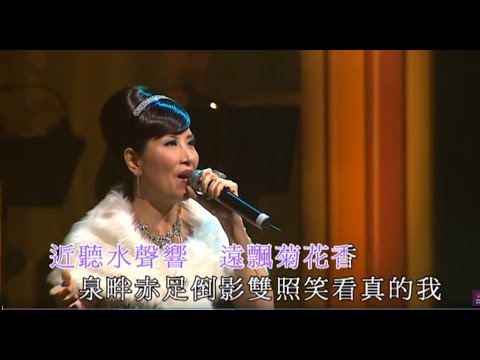 方伊琪｜小村莊｜陳方開心友情對唱演唱會