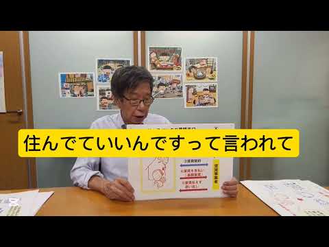 未来社会学科 復活【でーもんぜみ】第５回　悪質リースバックにご用心　高齢者を守れ