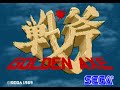 Golden Axe Sega 1989 Voice Samples