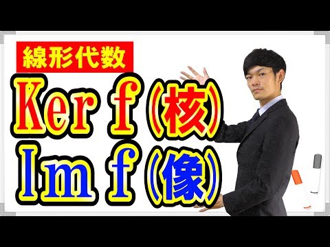 線形代数について詳しく解説