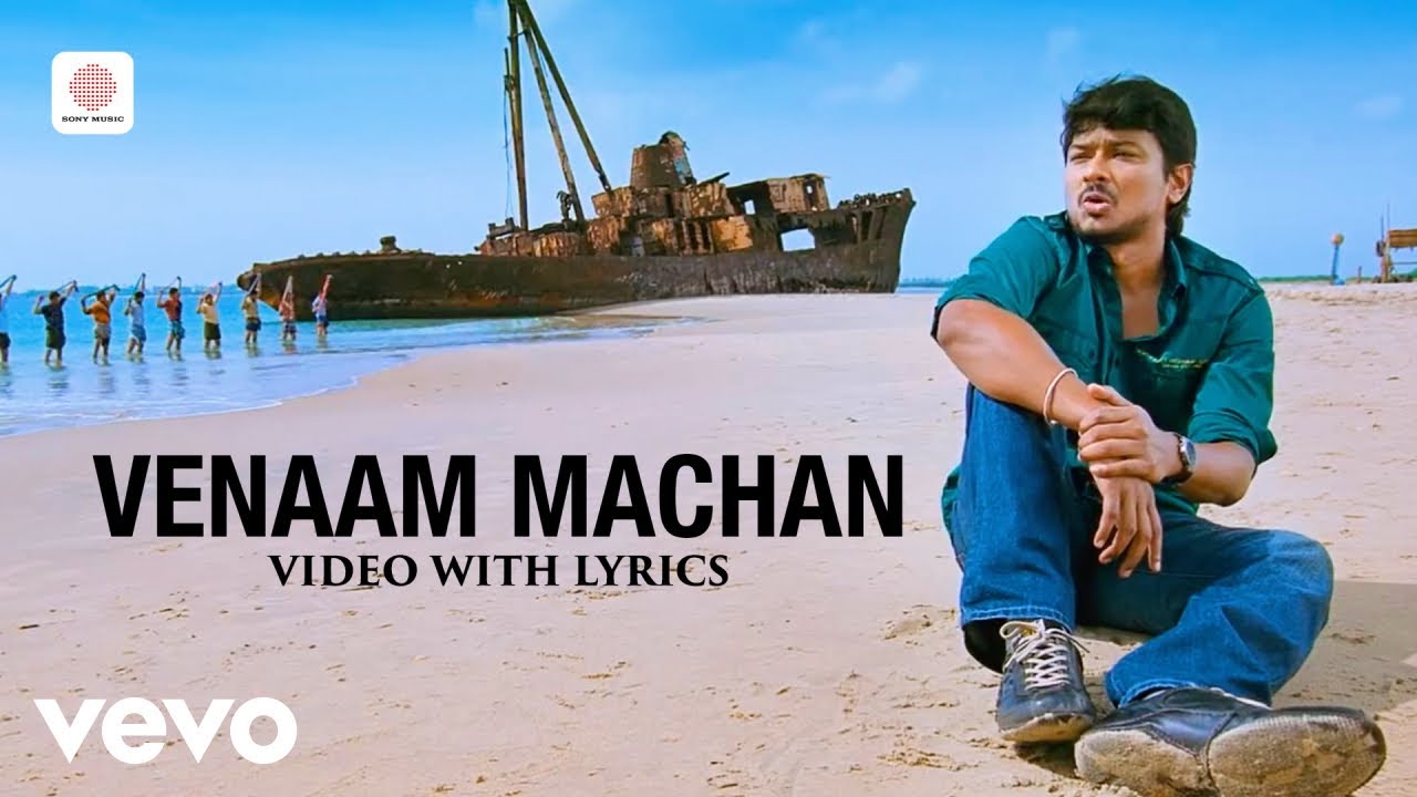Oru Kal Oru Kannadi - Venaam Machan Video With Lyrics |Udhayanidhi Stalin| Harris Jayaraj