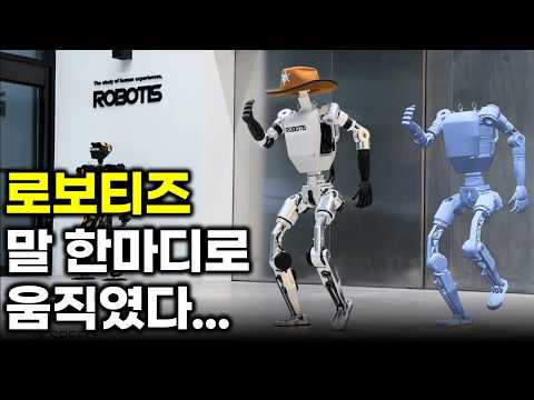 로보티즈 공개 말 한마디로 움직였다 엔비디아 키모도 엑추에이터 우즈베키스탄