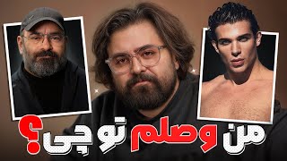 از هم جنسگرا ها در ویلا xo  تا وصل نبودن مجید واشقانی و حسن آقامیری 😅❤️