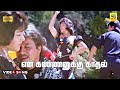 En Kannanukku Kadhal Vandhanam Video Song Prathap SPB Chitra Arjun Kushbu Maragathamani