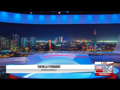 Ada Derana First At 9 00   English News 07 08 2020