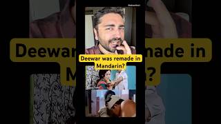 Download lagu Mengapa Hong Kong membuat ulang film Deewar? mp3 Download lagu Mengapa Hong Kong membuat ulang film Deewar? mp3
