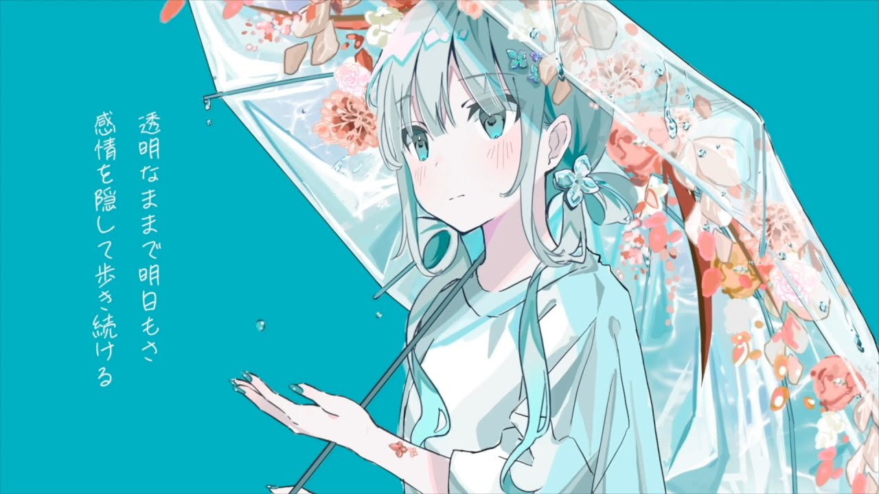 『妄想哀歌』/ feat. 初音ミク＆可不