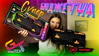 УЛТРА БЮДЖЕТНА Гейминг Клавиатура - Roxpower G-8100 GAMING LED Ревю и Тест !