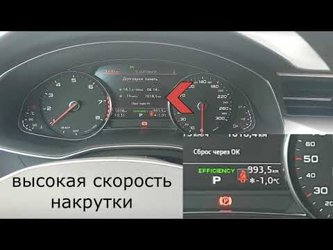 Audi_А6 моталка пробега