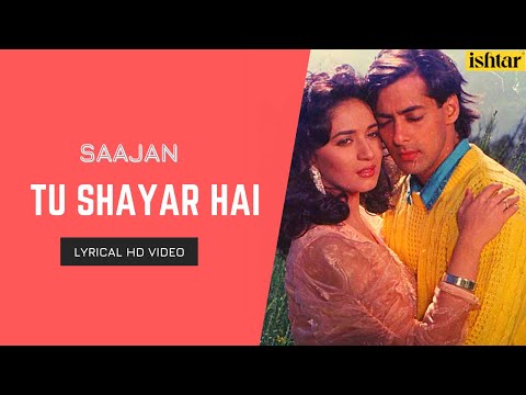 Tu Shayar Hai Main Teri Shayari | Saajan | Lyrical Video | Alka Yagnik | Sanjay | Madhuri | Salman