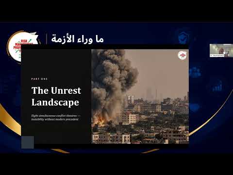 ما وراء الأزمة - تحسين منظومة التعافي والطوارئ في الشرق الأوسط