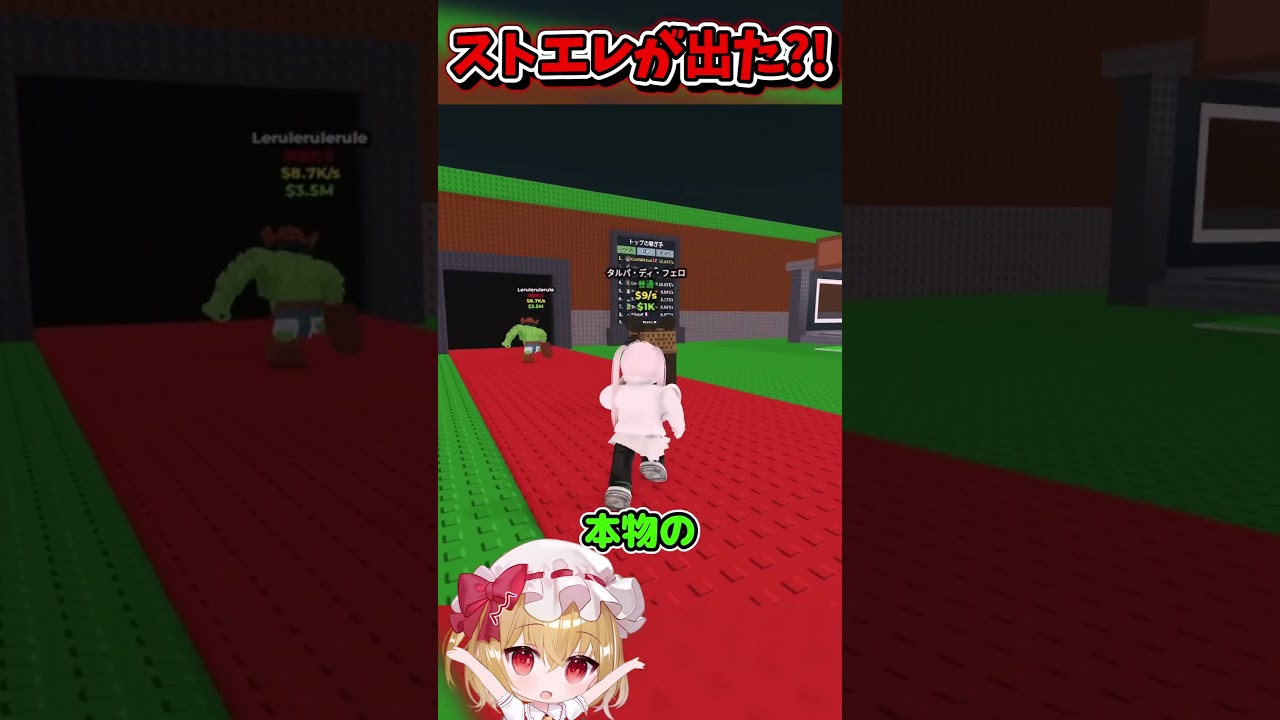 ストエレが出てきたんだけど？！？！？！？！【Roblox/ブレインロット/ネオンch/ゆっくり実況】 #shorts #ロブロックス #ネオンch
