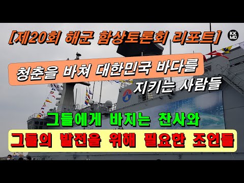[말리터리] 청춘을 바쳐 대한민국 바다를 지키는 사람들