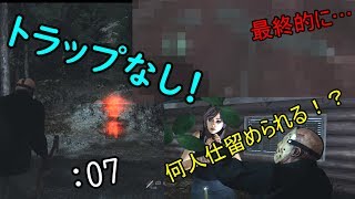 【究極の縛り】トラップ縛りで予想もしない展開が！？