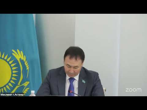 Қалалық инфрақұрылымды дамытудың өзекті мәселелері бойынша кезектен тыс сессия