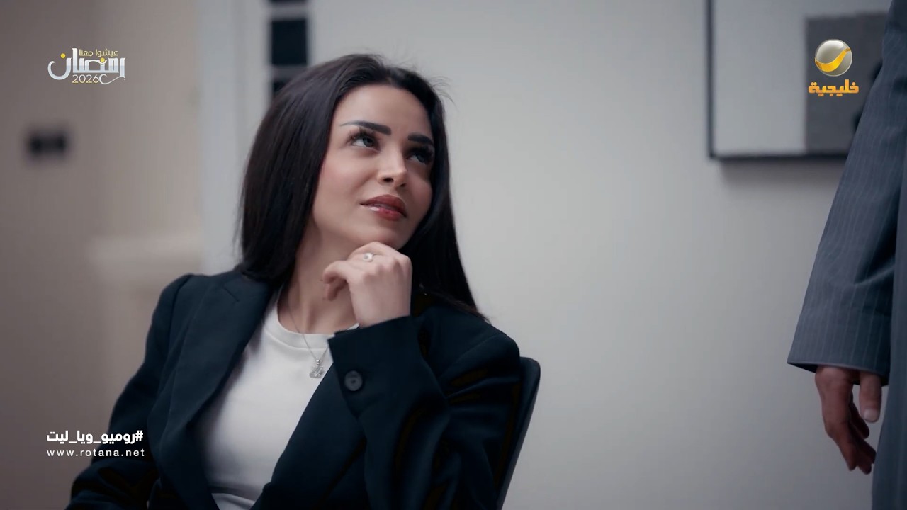 البنت اللي ما تخاف وتقصف جبهات - روميو ويا ليت