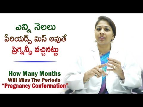ఎన్ని నెలలు పీరియడ్స్ మిస్ అవుతే ప్రెగ్నన్సీ వచ్చినట్టు | How Many Months will Missed the Periods