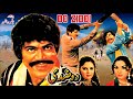 DO ZIDDI 1983 SULTAN RAHI MUMTAZ ALIYA AFZAAL AHMAD SABIHA SHUJAAT HASHMI