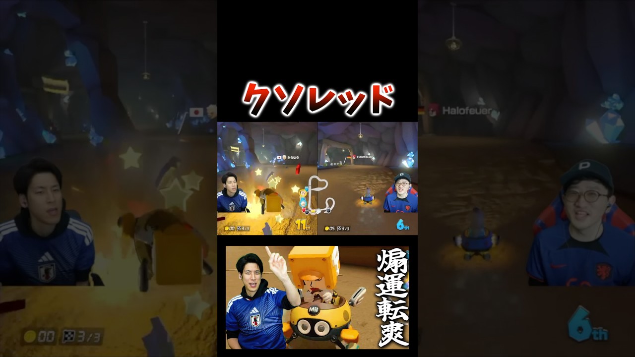 クソレッドとは？？ #マリオカート #コハロン #ゲーム実況