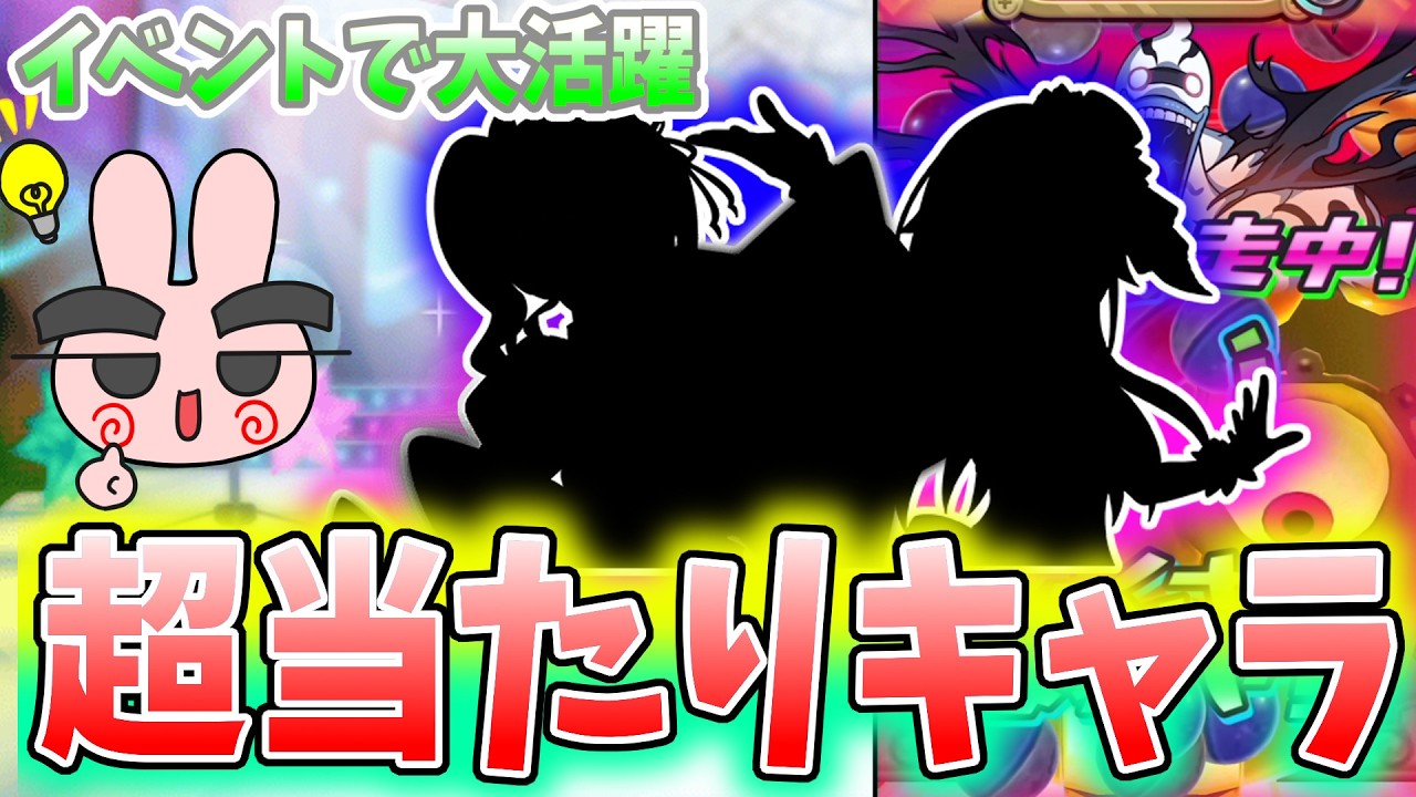 ぷにぷに『この２体は何としても手に入れよう！復刻超重要キャラ紹介！』Yo-kai Watch