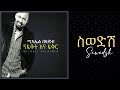 Michael Belayneh ስወድሽ Sewedsh Track 03 Official Audio