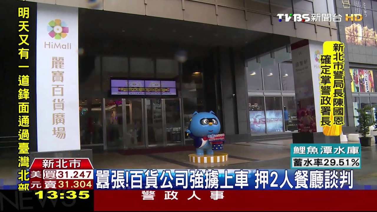 「欠錢不還」歹徒押上車　警手機定位救肉票