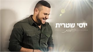הופכת Yossi Shitrit