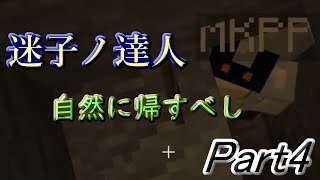 [マイクラ]4話ハードコアで新死ねないクラフト！ペンギンあかんわすぐ迷子