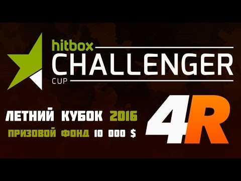 Летний Кубок Hitbox Challenger