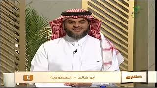 صورة أ.د. علي الشبل | برنامج يستفتونك | حلقة 13 06 1445هـ