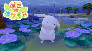 【ぽこ あ ポケモン】うすいろの ピカチュウが あらわれた！ #11