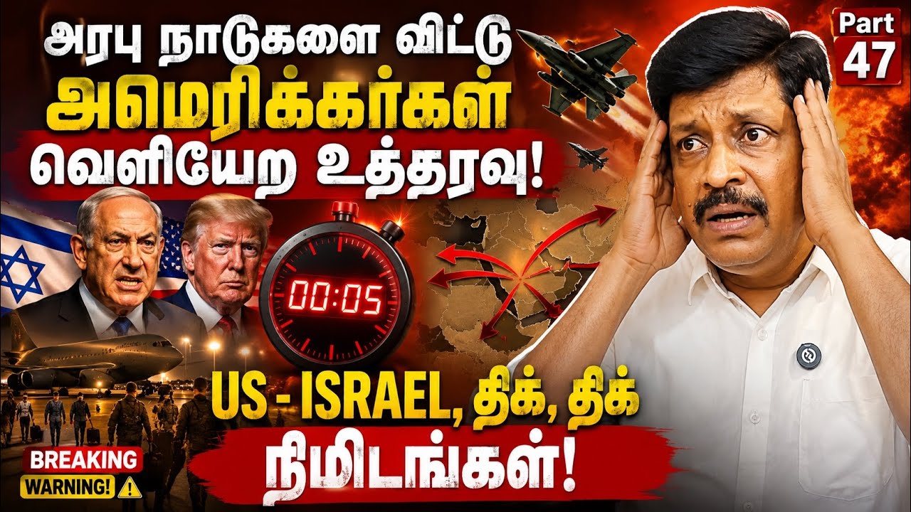 அரபு நாடுகளை விட்டு அமெரிக்கர்கள் வெளியேற உத்தரவு ! 