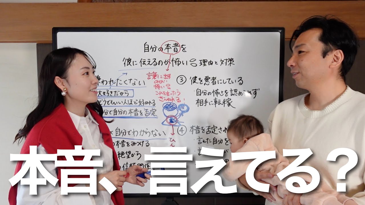 彼に本音を伝えるのが怖い💦その理由と対策をお話しします‼️