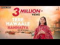 Tere Hawaale Kanhaiya Praarthna Devi Chitralekhaji MOhit Lalwani Karan S K Navdeep Panchal
