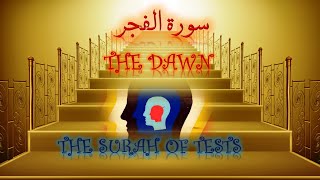Surah al-Fajr