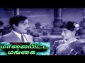 Maalaiyitta Mangai Tamil Full Movie HD T R Mahalingam Pandari Bai Manorama