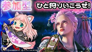 【MHWilds】王アルベドとゴマちゃん周回!参加型【モンハンワイルズ】