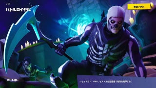 フォートナイト