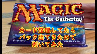 パック開封しました　#MAGICTHEGATHERING　#マジックザギャザリング　#MTG