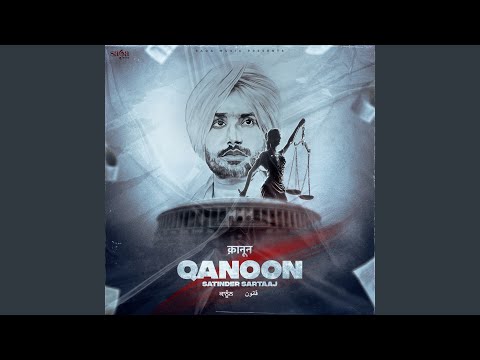 Qanoon (Full Audio) — watch video