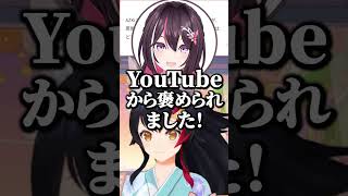 罵倒ASMR配信をした結果YouTubeから直々に褒められるAZKi【ホロライブ切り抜き/AZKi/大神ミオ/OokamiMio】